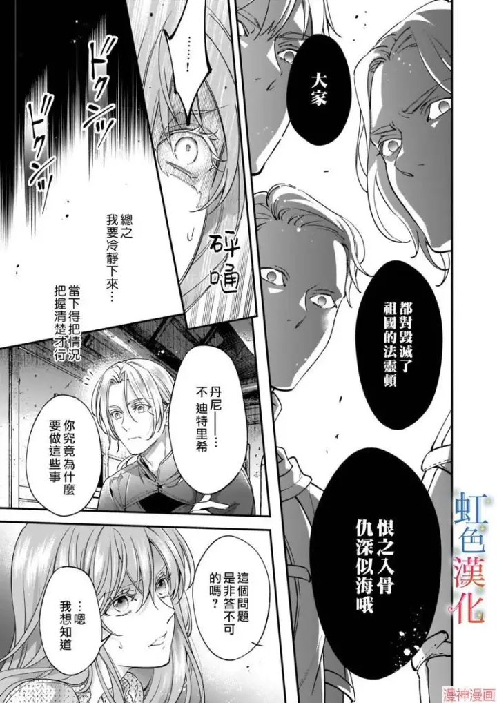 《落魄才女的幸福~》第07话图7