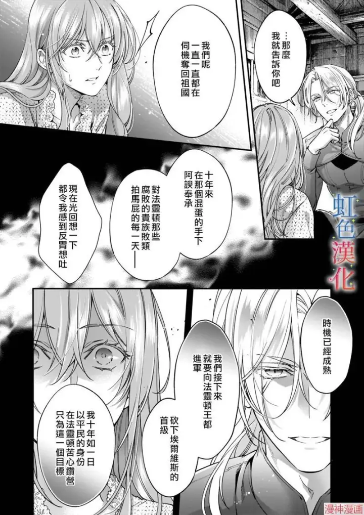 《落魄才女的幸福~》第07话图8