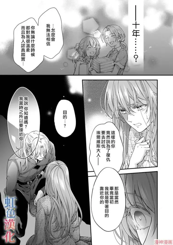 《落魄才女的幸福~》第07话图9