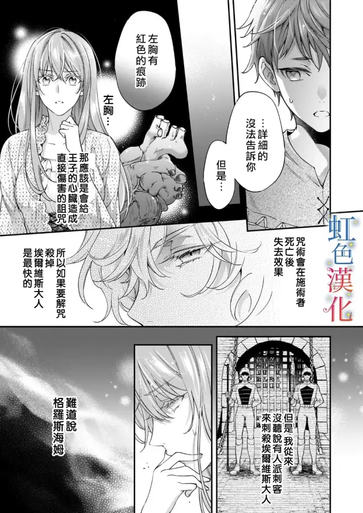 《落魄才女的幸福~》第08话图15