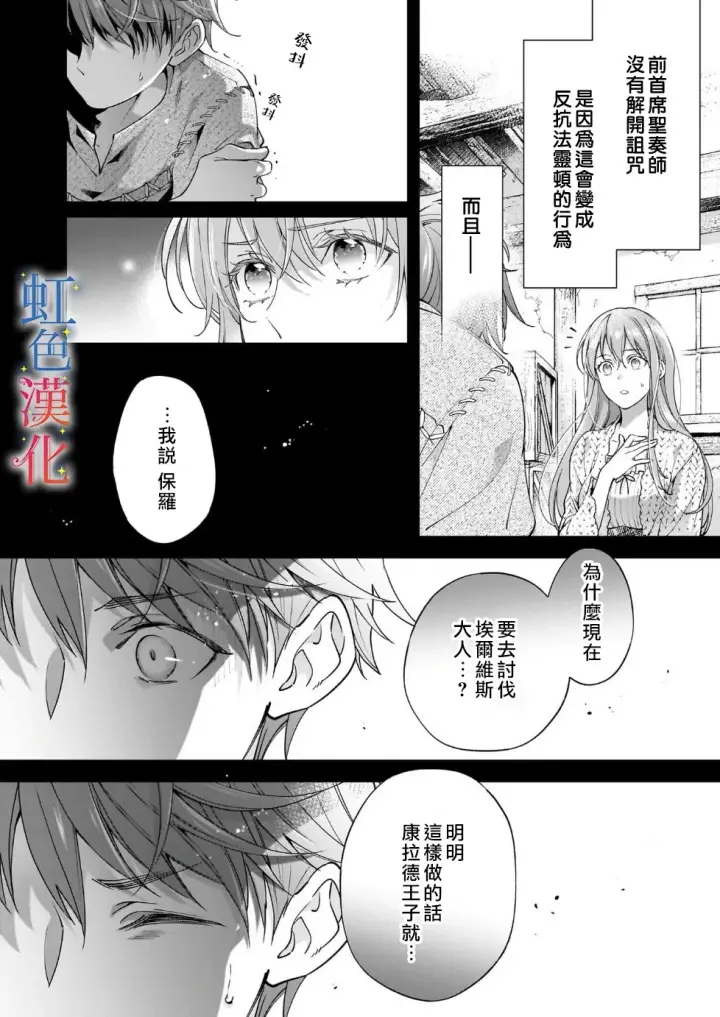 《落魄才女的幸福~》第08话图18