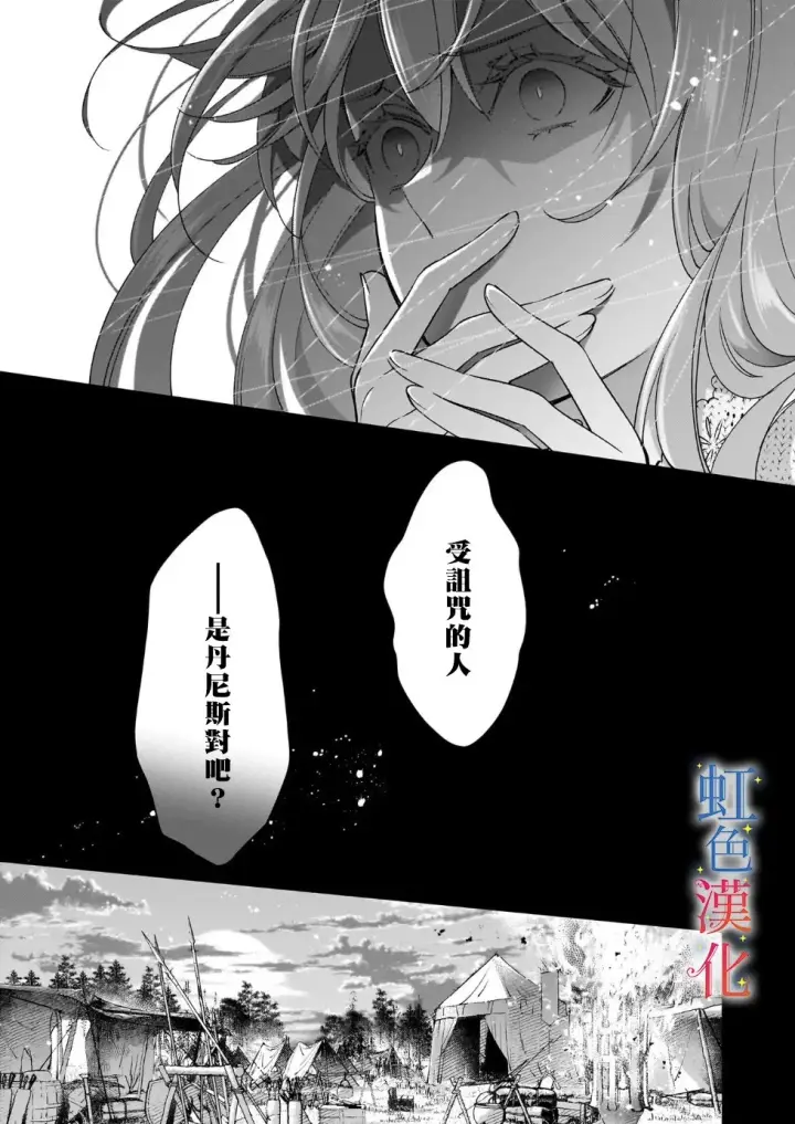 《落魄才女的幸福~》第08话图20