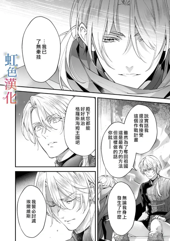 《落魄才女的幸福~》第08话图22