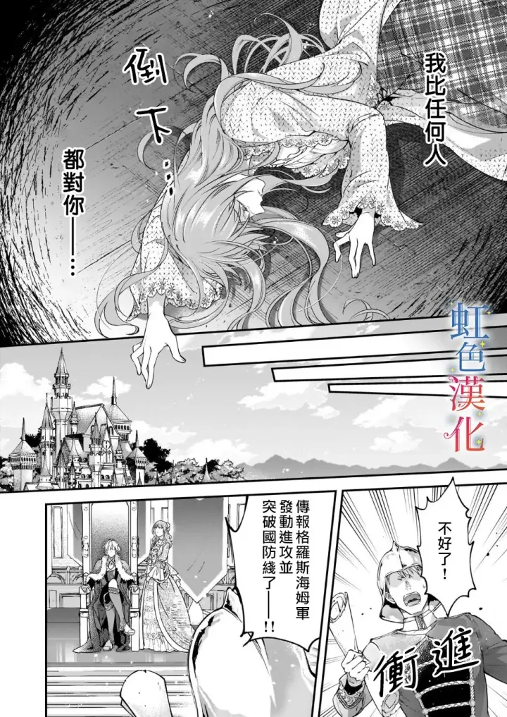 《落魄才女的幸福~》第08话图4
