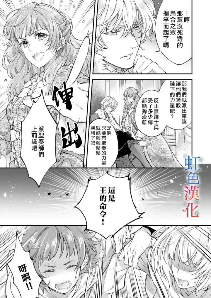 《落魄才女的幸福~》第08话图5
