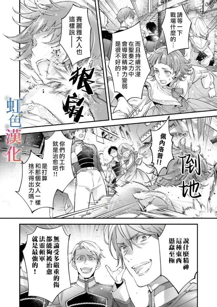 《落魄才女的幸福~》第08话图6