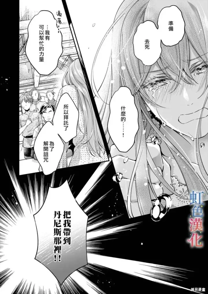 《落魄才女的幸福~》第09话图12