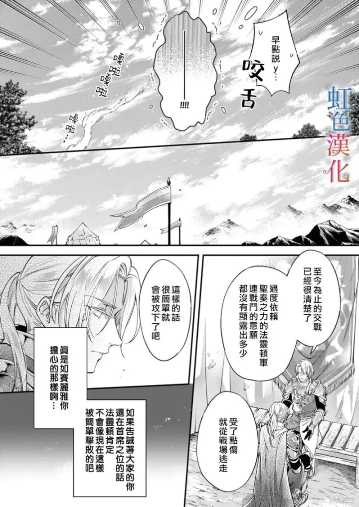 《落魄才女的幸福~》第09话图14