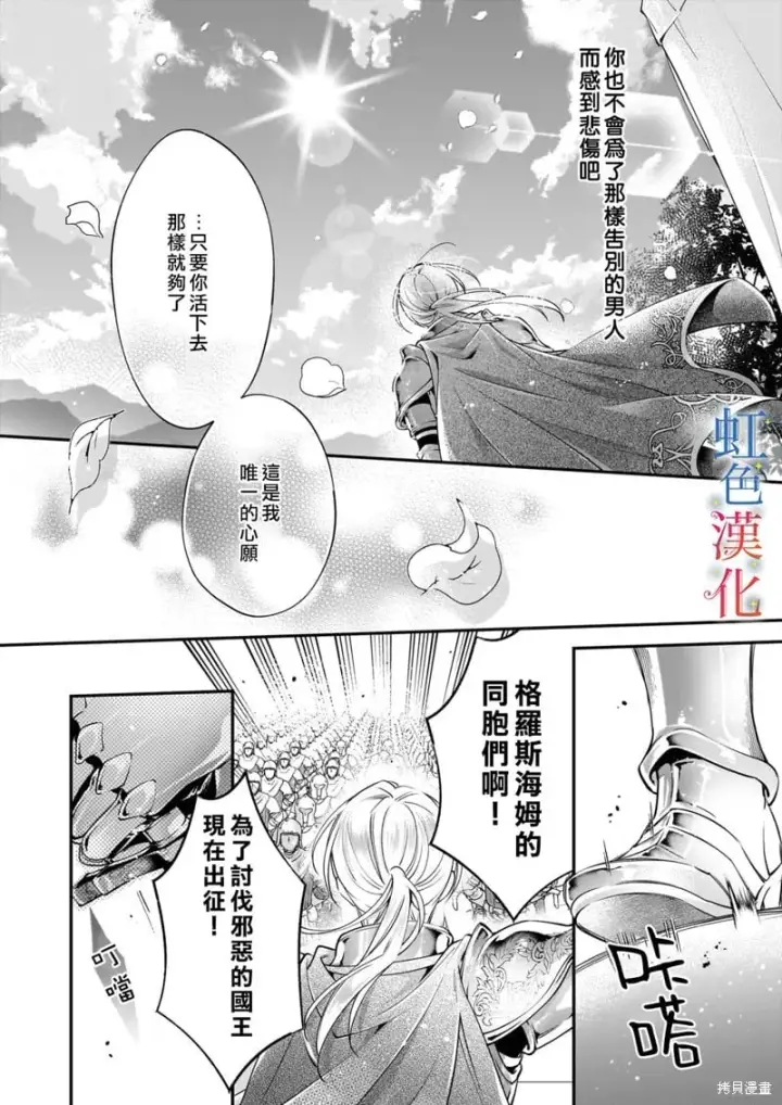 《落魄才女的幸福~》第09话图16