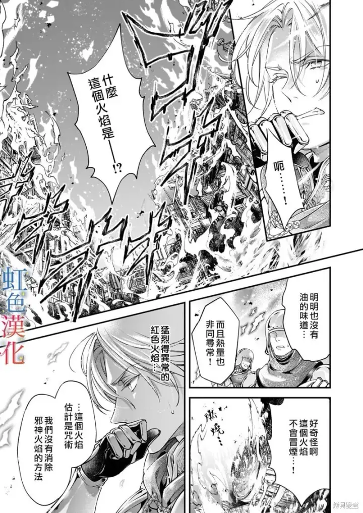 《落魄才女的幸福~》第09话图19