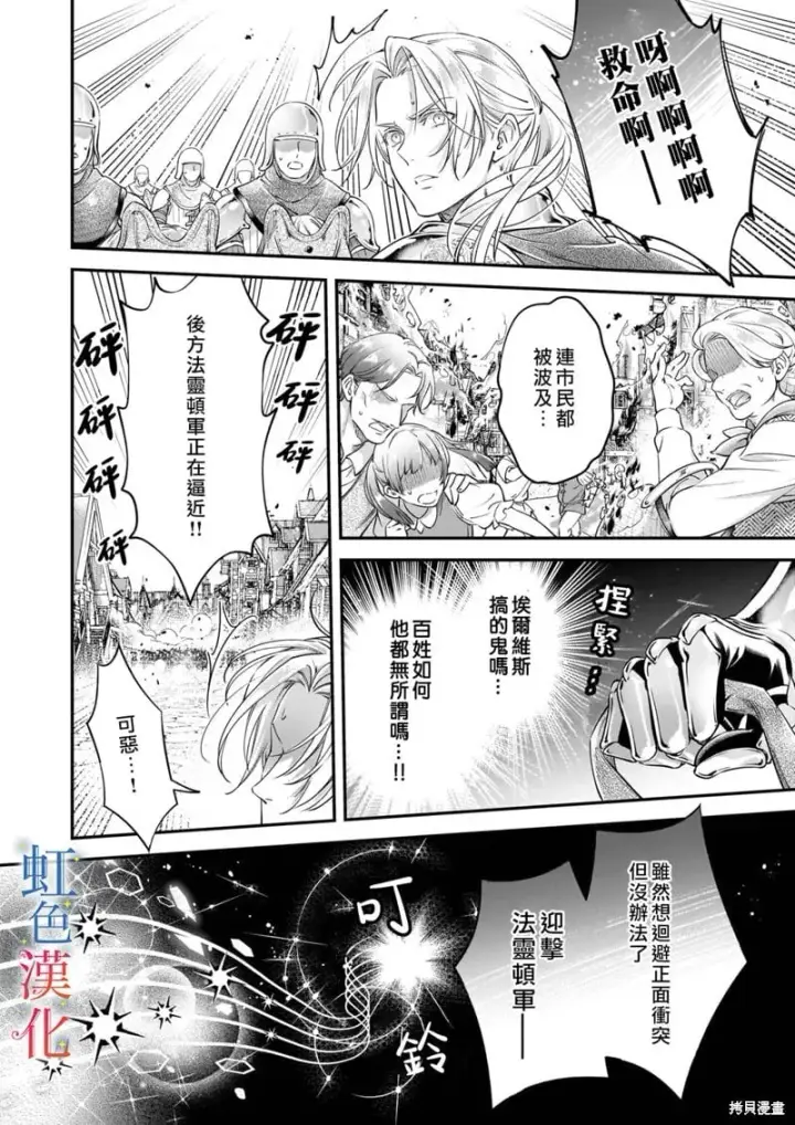 《落魄才女的幸福~》第09话图20