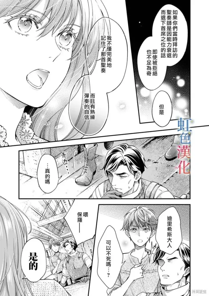 《落魄才女的幸福~》第09话图3