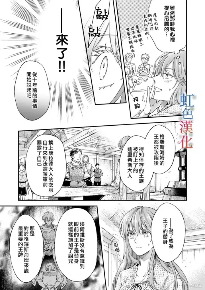 《落魄才女的幸福~》第09话图5