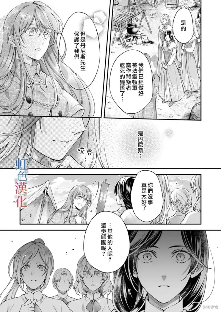 《落魄才女的幸福~》第10话图11