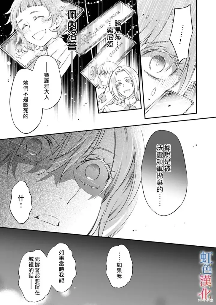 《落魄才女的幸福~》第10话图13