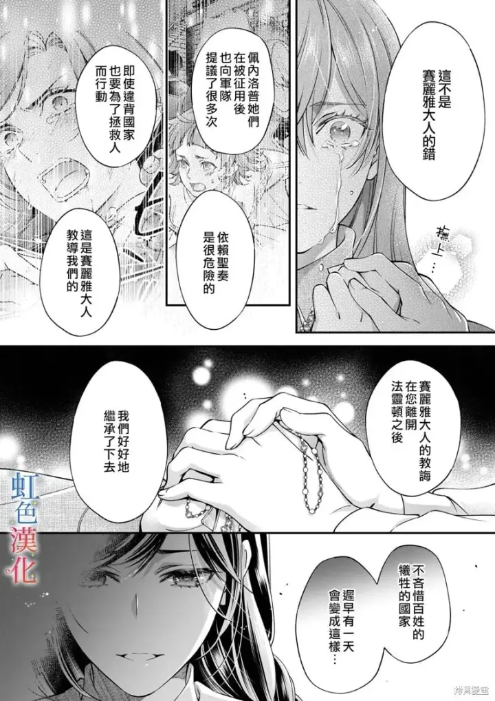 《落魄才女的幸福~》第10话图14