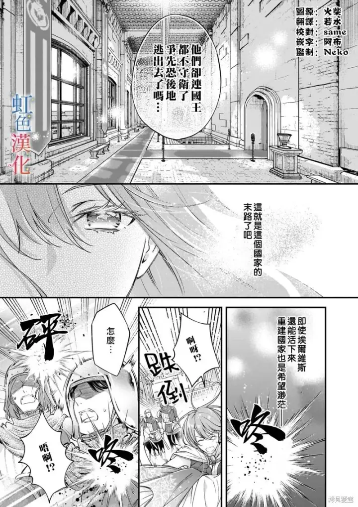《落魄才女的幸福~》第10话图19