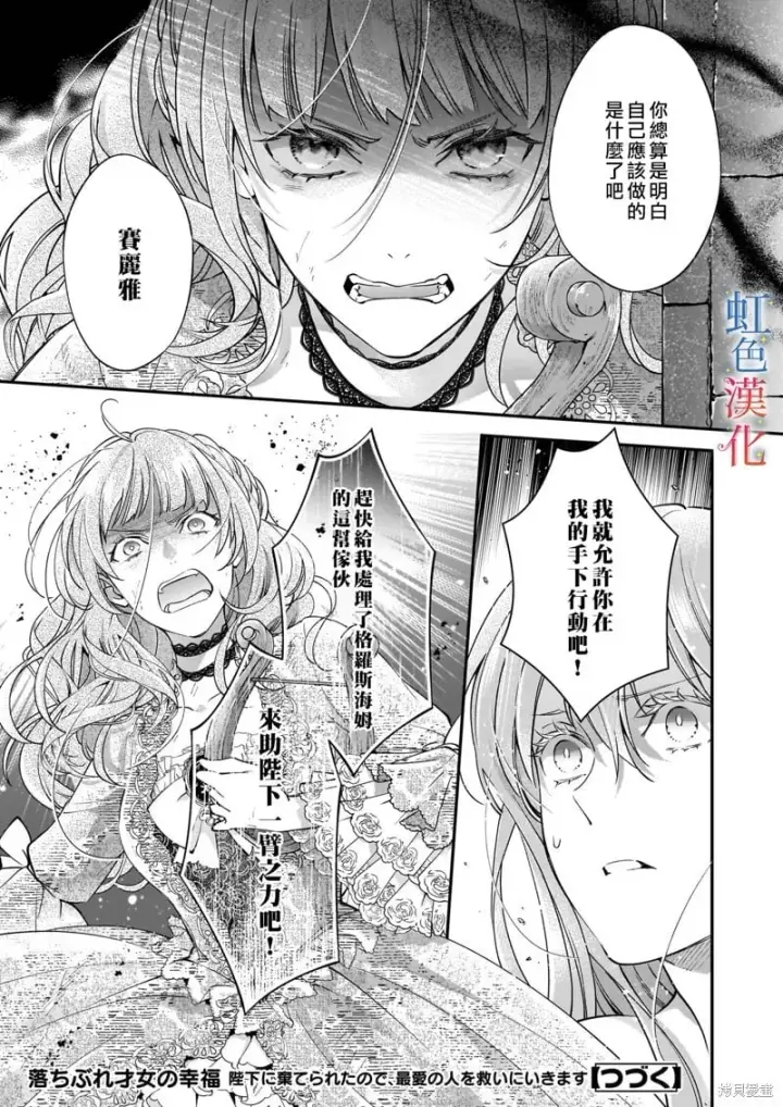 《落魄才女的幸福~》第10话图21
