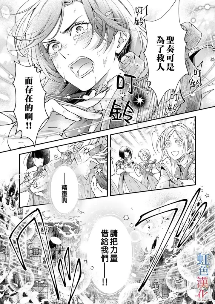 《落魄才女的幸福~》第10话图5