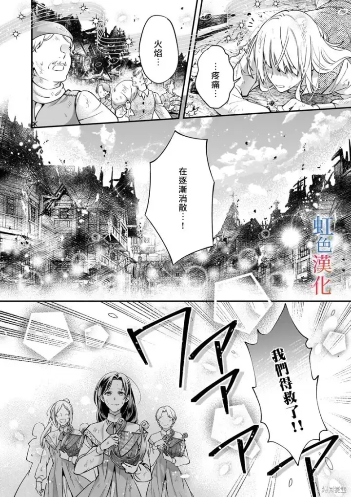 《落魄才女的幸福~》第10话图6