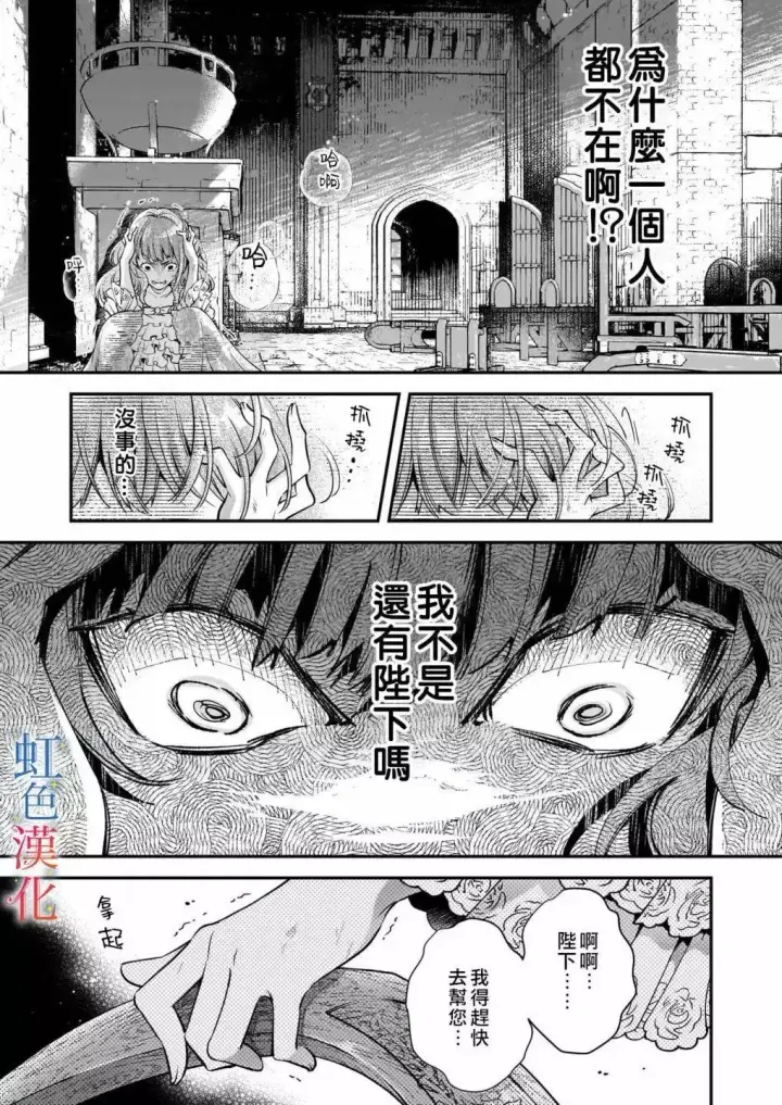 《落魄才女的幸福~》第11话图2