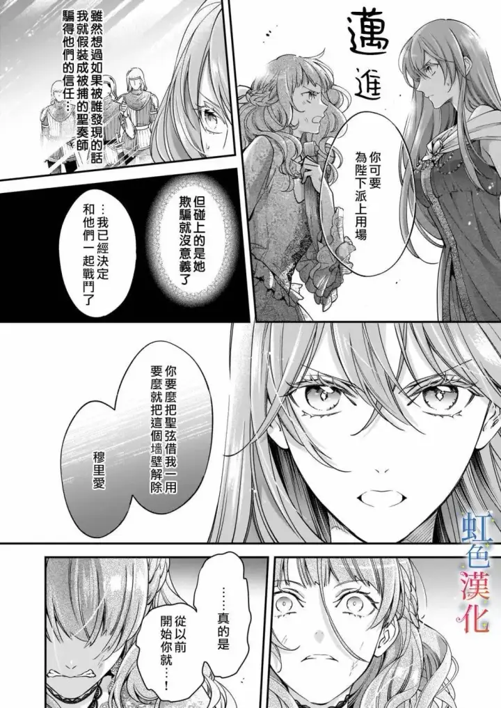 《落魄才女的幸福~》第11话图4