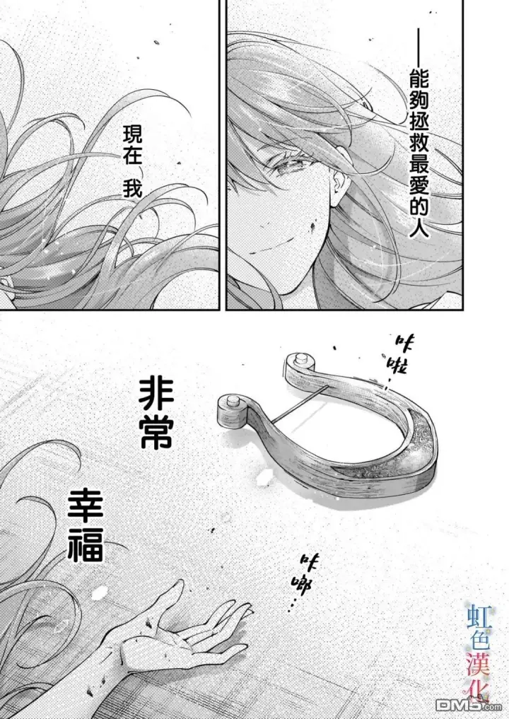 《落魄才女的幸福~》第12话图13