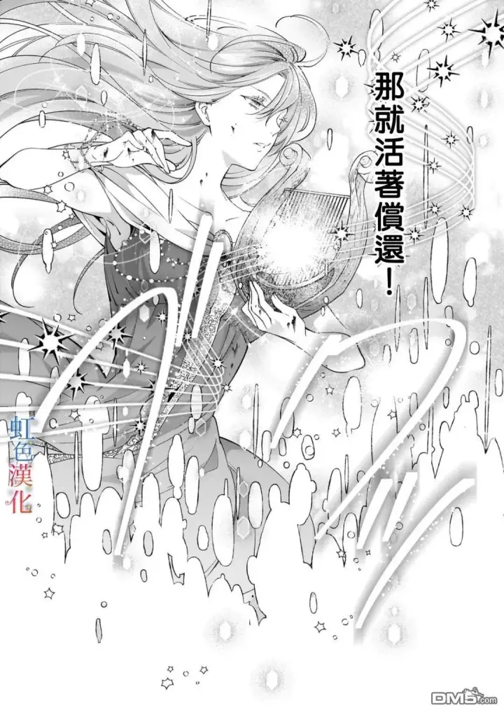 《落魄才女的幸福~》第12话图8