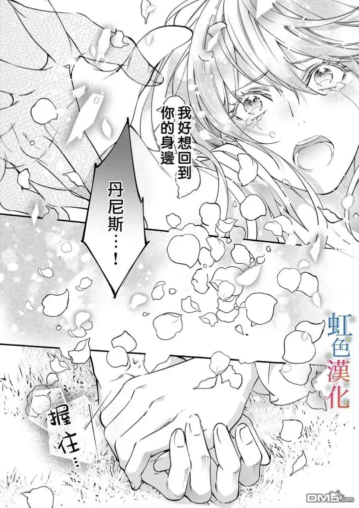 《落魄才女的幸福~》第13话图12