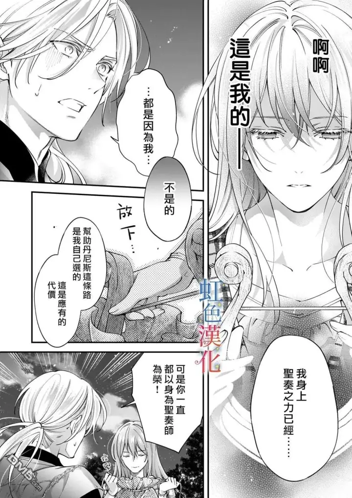 《落魄才女的幸福~》第13话图20