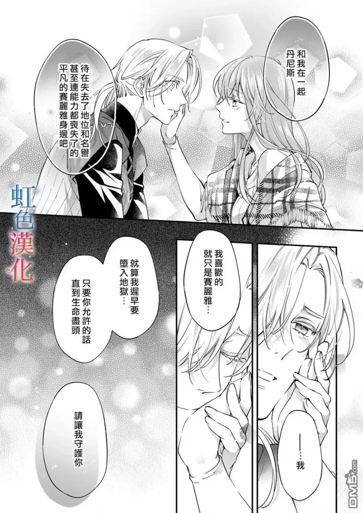 《落魄才女的幸福~》第13话图22