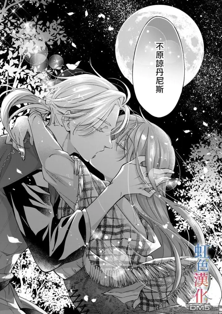 《落魄才女的幸福~》第13话图25