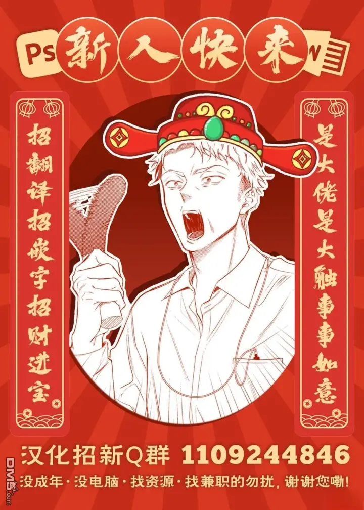 《落魄才女的幸福~》第13话图27