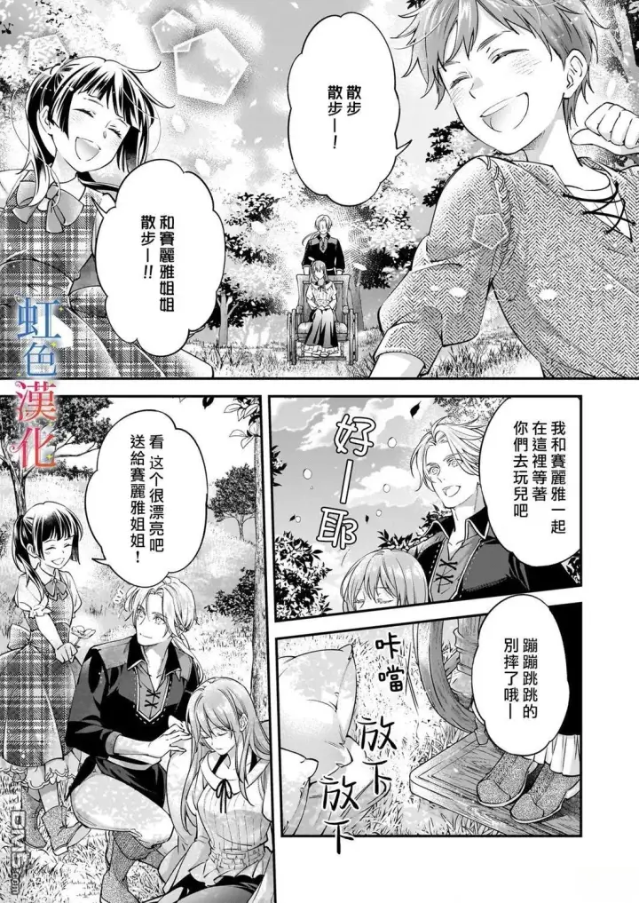 《落魄才女的幸福~》第13话图5