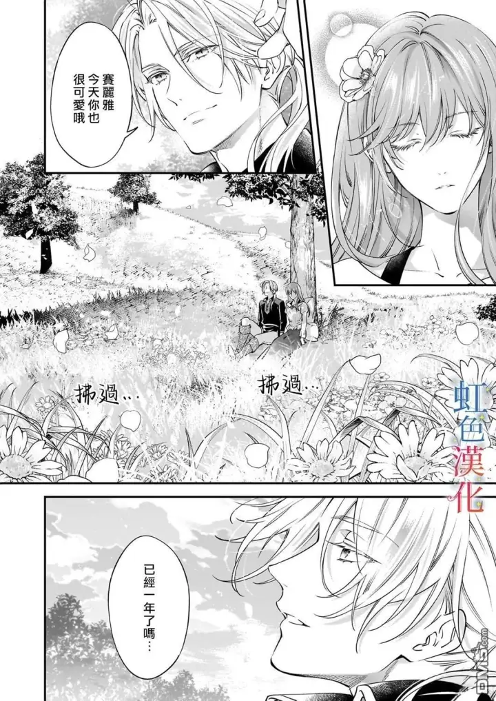 《落魄才女的幸福~》第13话图6
