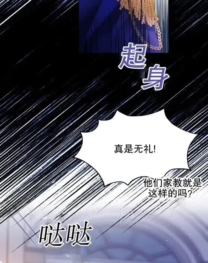 《配角时间有限》第01话图12