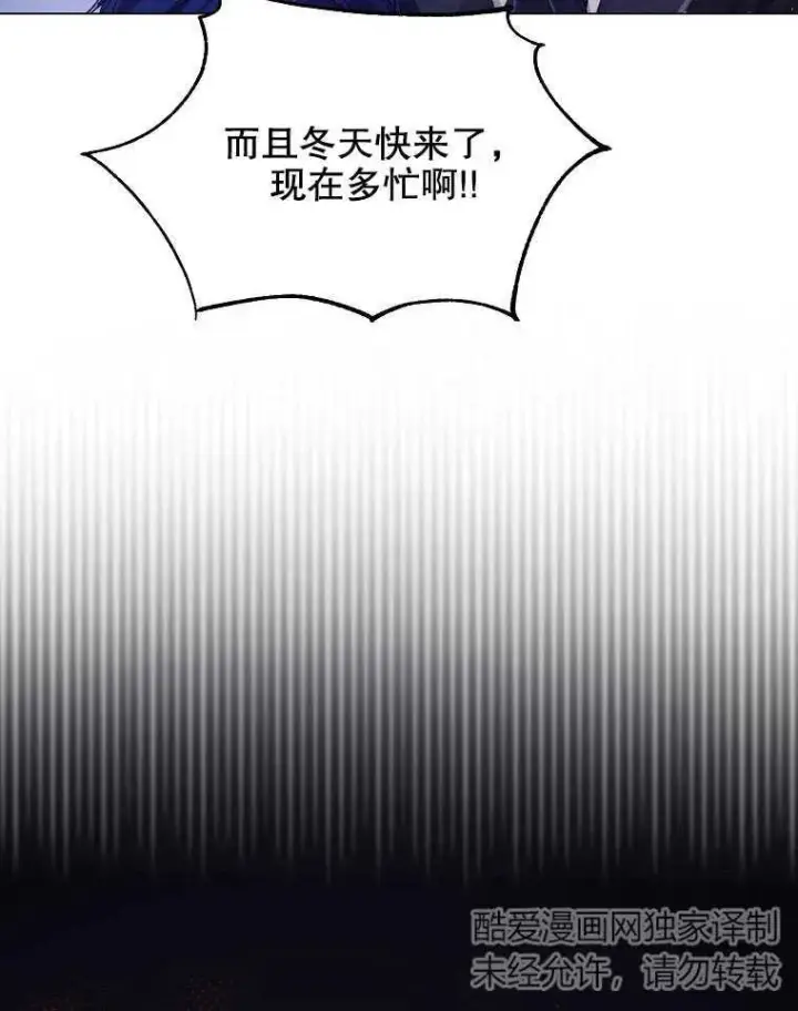 《配角时间有限》第01话图15