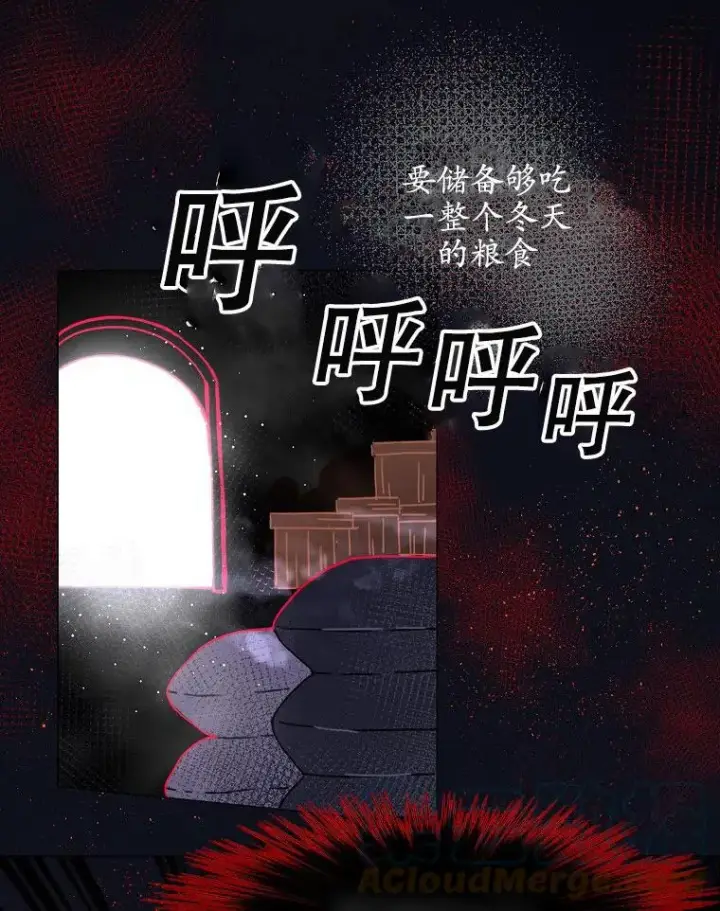 《配角时间有限》第01话图16