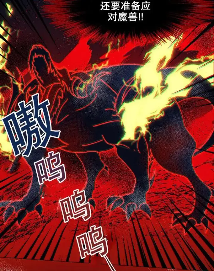 《配角时间有限》第01话图17