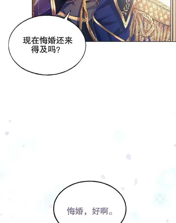 《配角时间有限》第01话图21