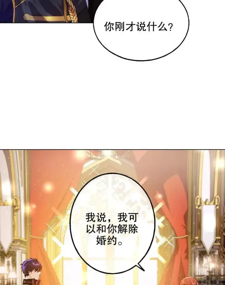《配角时间有限》第01话图24