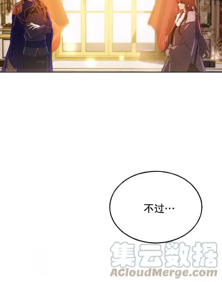 《配角时间有限》第01话图25