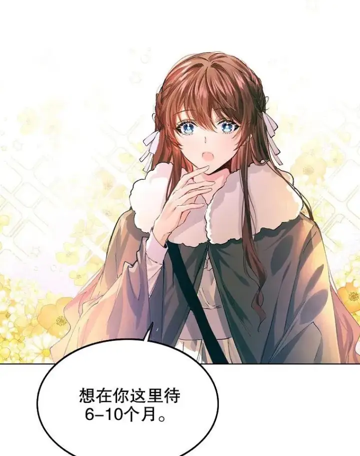 《配角时间有限》第01话图26