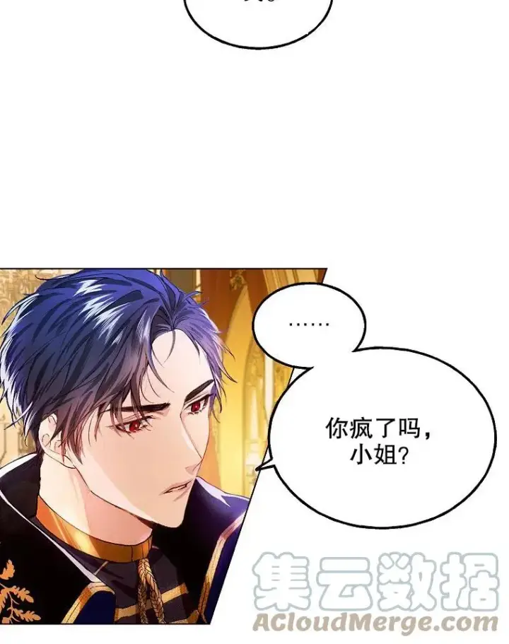 《配角时间有限》第01话图28