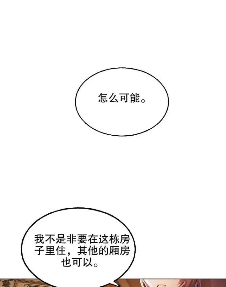 《配角时间有限》第01话图29