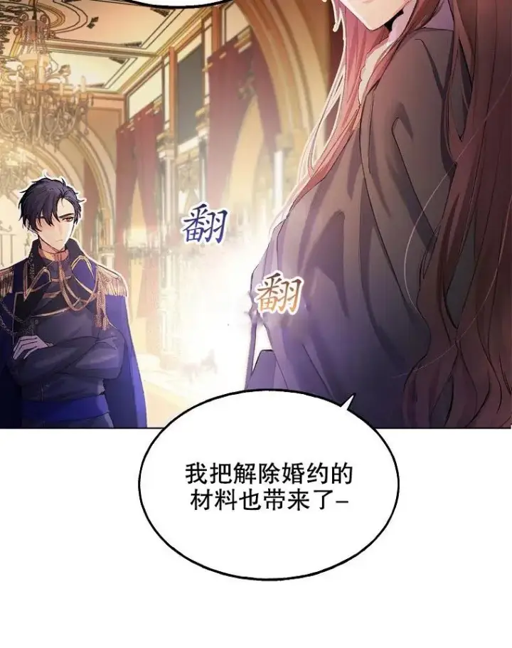 《配角时间有限》第01话图30