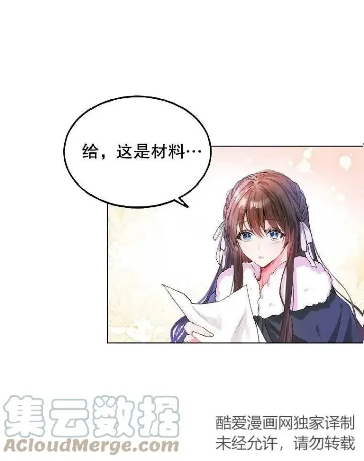 《配角时间有限》第01话图31
