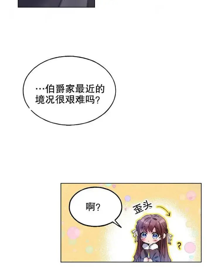 《配角时间有限》第01话图33