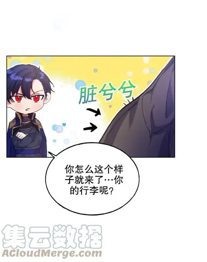 《配角时间有限》第01话图34