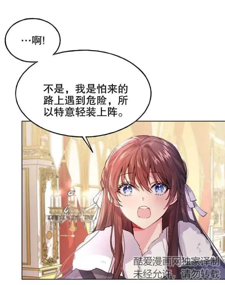 《配角时间有限》第01话图35